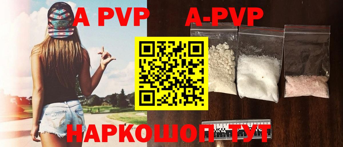 APVP СК КРИС  Вход с VPN  Барнаул  Alpha PVP кристаллы 