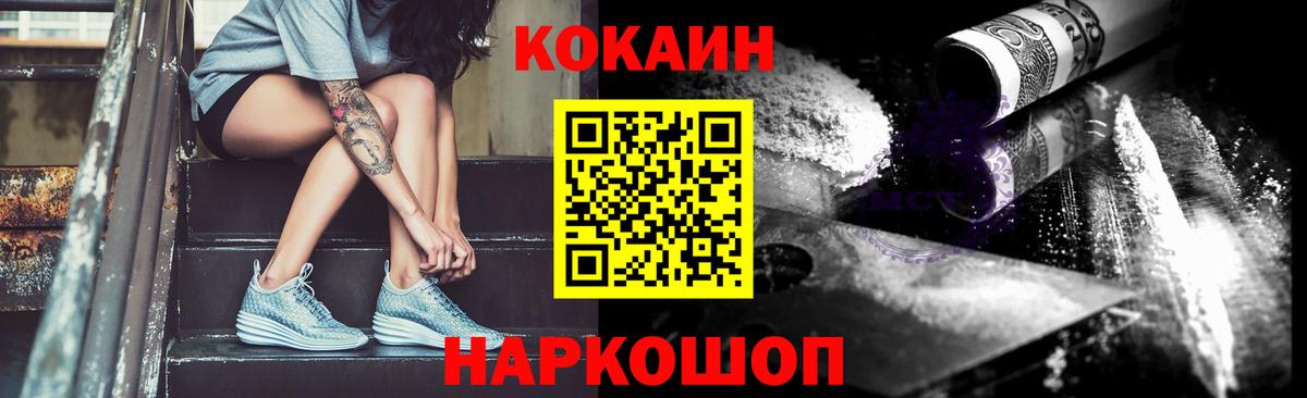 Кокаин Columbia  Кокаин  КОКАИН FishScale  Барнаул  Вход с VPN 