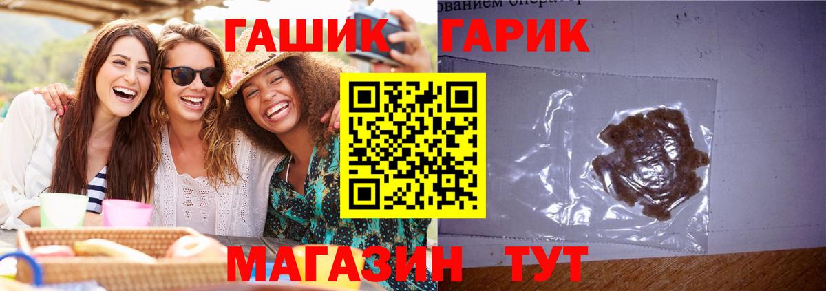 ГАШИШ Premium  ГАШ хэш  Барнаул  Вход с VPN 