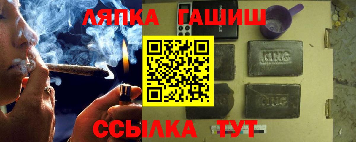 ГАШ ice o lator Барнаул