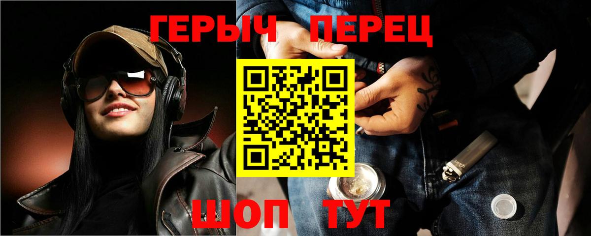 Барнаул  ГЕРОИН белый  Героин  Вход с VPN 