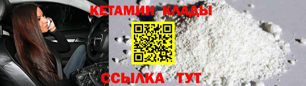 КЕТАМИН VHQ  Кетамин ketamine  сайты даркнета формула  Барнаул  Вход с VPN 