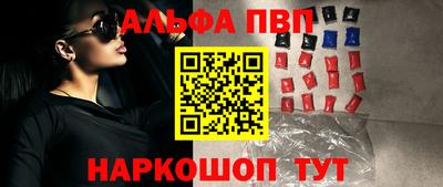 альфа пвп Моздок