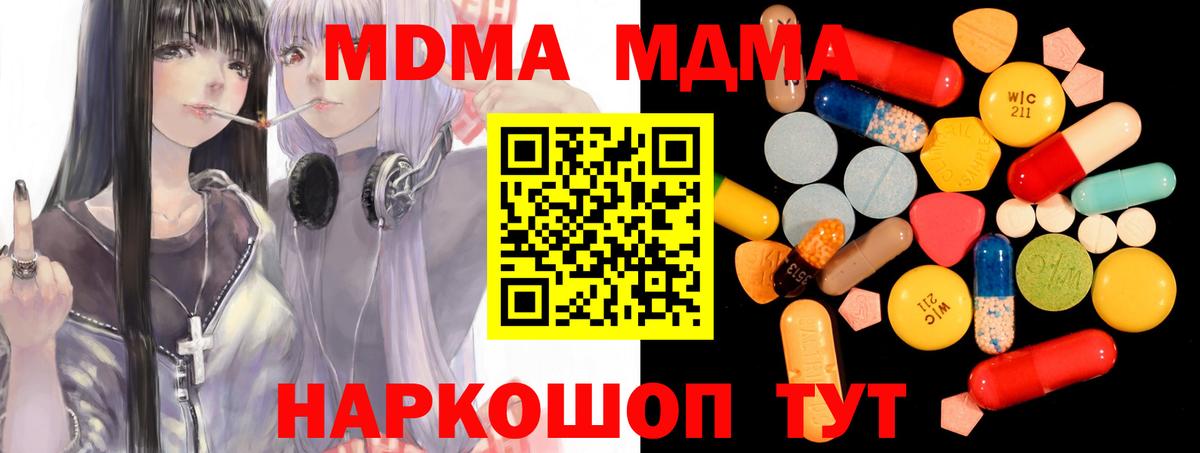 МДМА кристаллы Барнаул