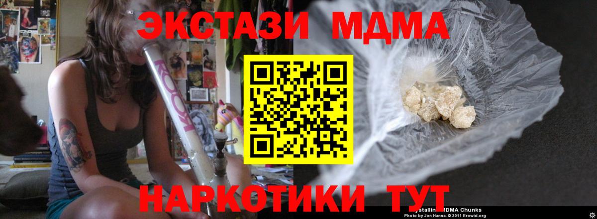 MDMA  MDMA кристаллы  Барнаул  Вход с VPN  MDMA crystal 