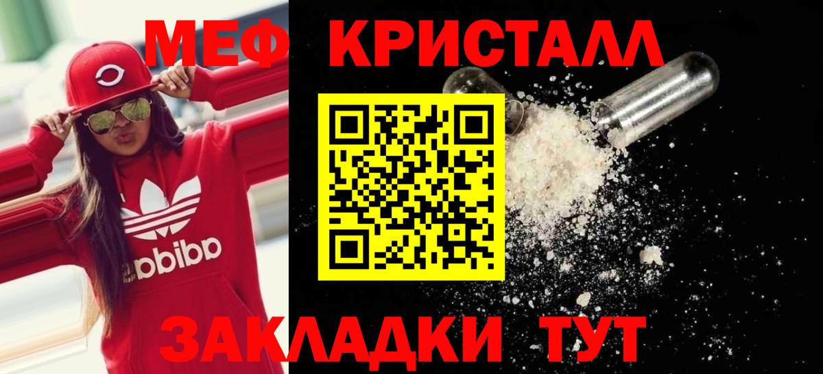 Меф  Барнаул