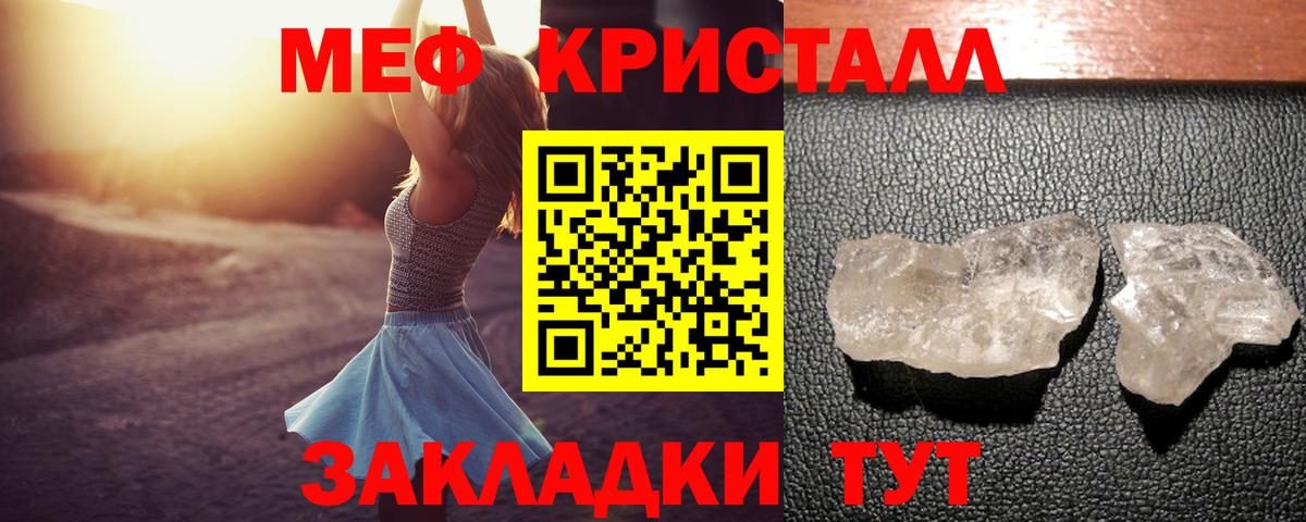 МЯУ-МЯУ  МЯУ-МЯУ  Барнаул  Вход с VPN  МЕФ кристаллы  Мефедрон кристаллы 