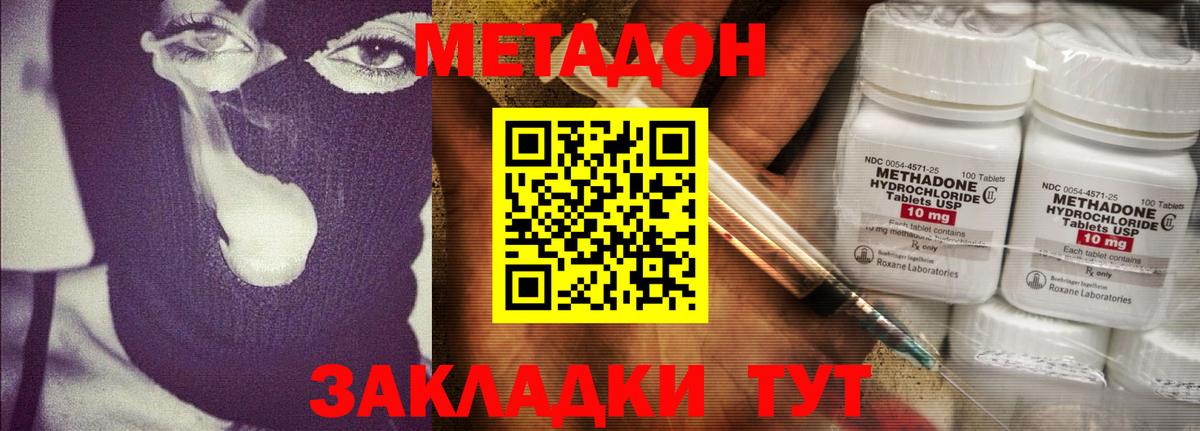 мориарти состав  МЕТАДОН белоснежный  Вход с VPN  Барнаул  mega  