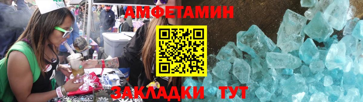 Метамфетамин кристалл Барнаул