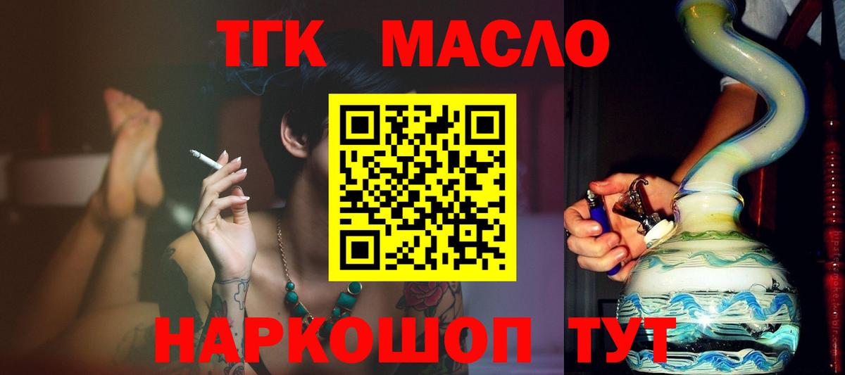 Барнаул  ТГК гашишное масло  даркнет сайт  Вход с VPN 