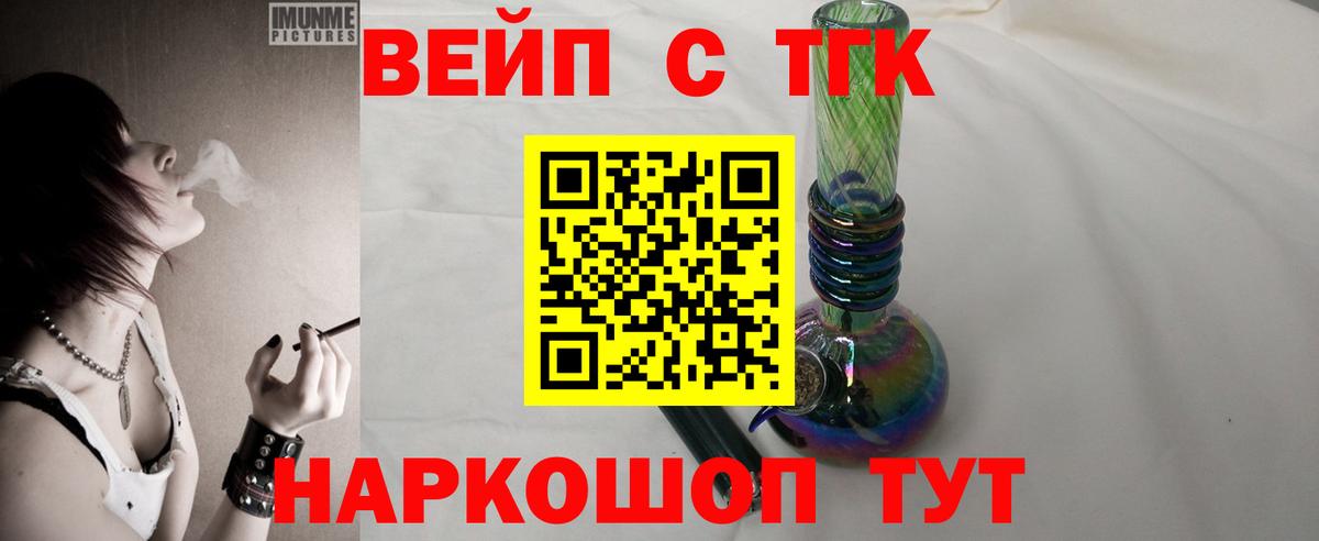 Дистиллят ТГК гашишное масло Барнаул