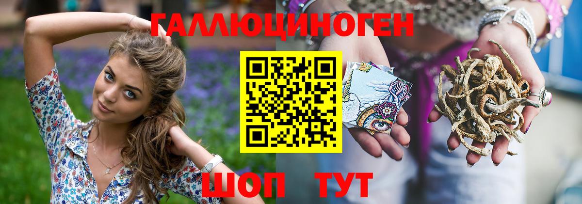 Галлюциногенные грибы Magic Shrooms  Галлюциногенные грибы Psilocybine cubensis  Вход с VPN  Барнаул 