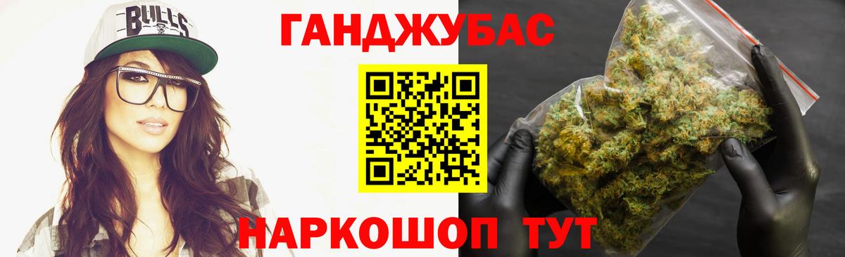 Каннабис конопля  Вход с VPN  МАРИХУАНА THC 21%  Барнаул  Шишки марихуана Bruce Banner 